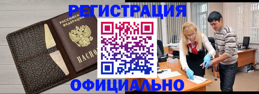 временная регистрация для всех в Екатеринбурге