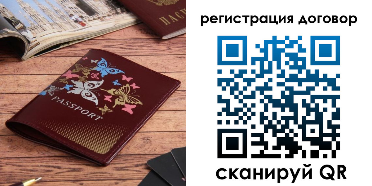 прописка гарантия в Екатеринбурге