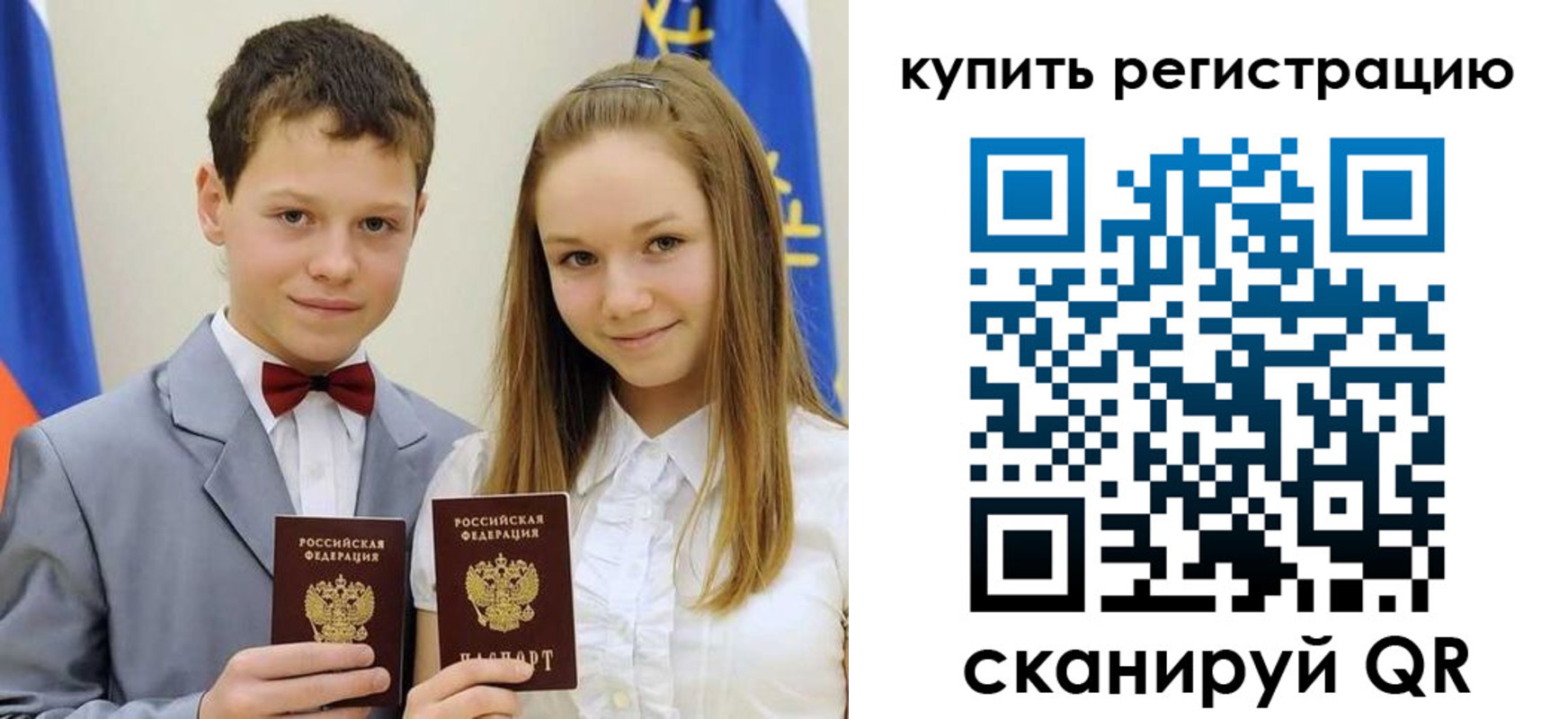 прописка ребенка в Екатеринбурге