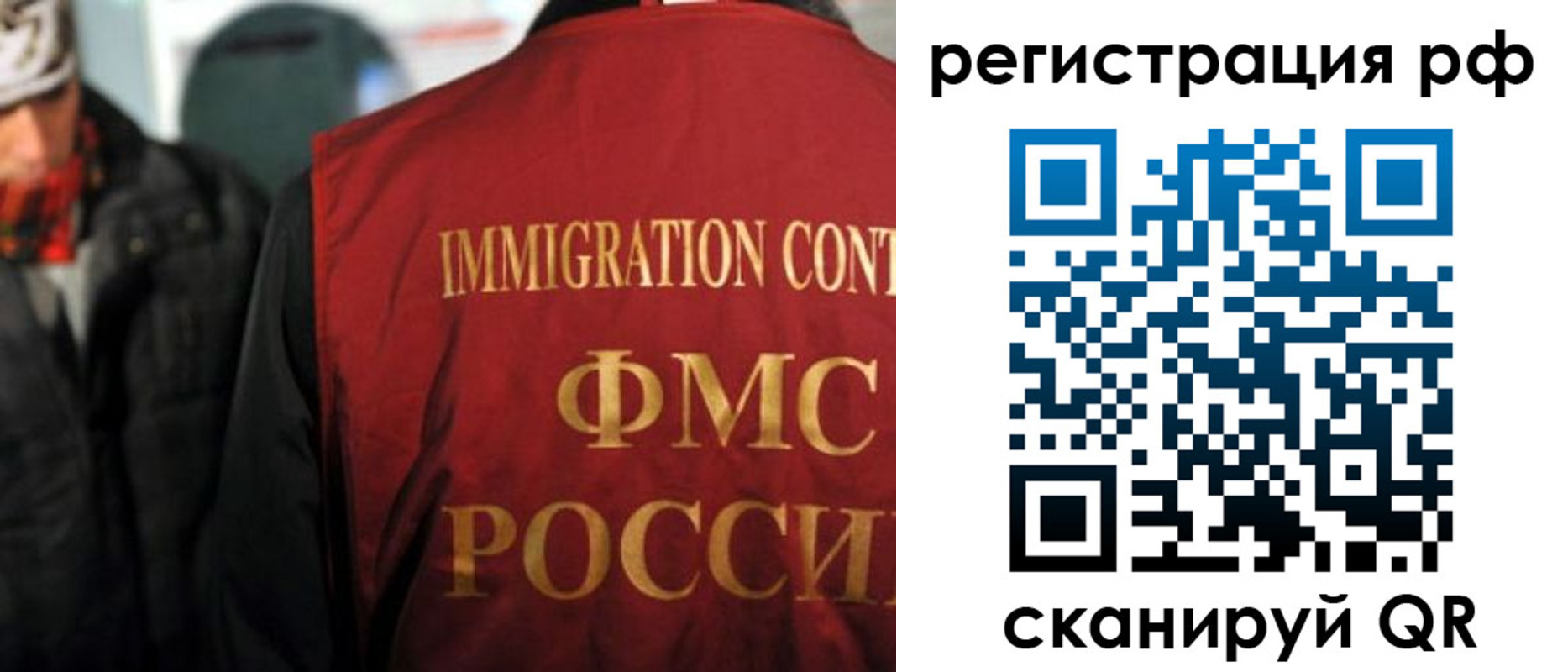 временная регистрация поиск в Екатеринбурге