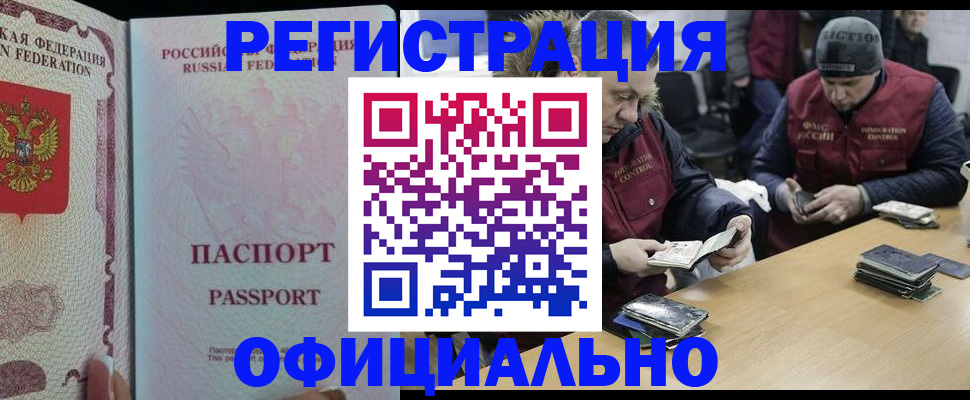 прописка иностранных граждан в Екатеринбурге