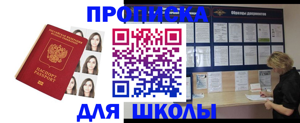 прописка поиск в Екатеринбурге