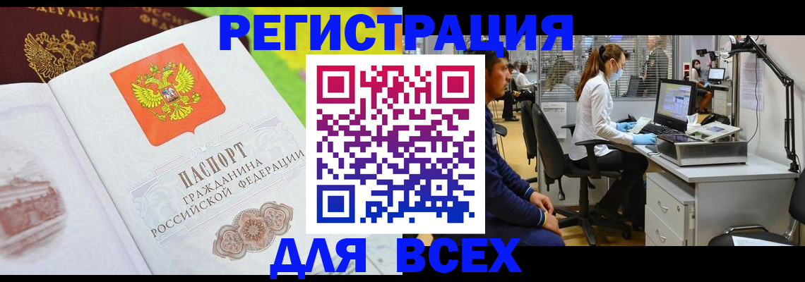 временная регистрация купить в Екатеринбурге